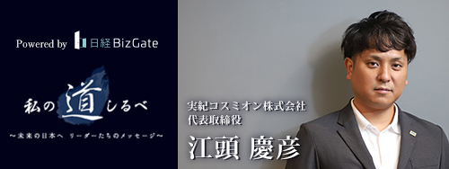 私の道しるべ