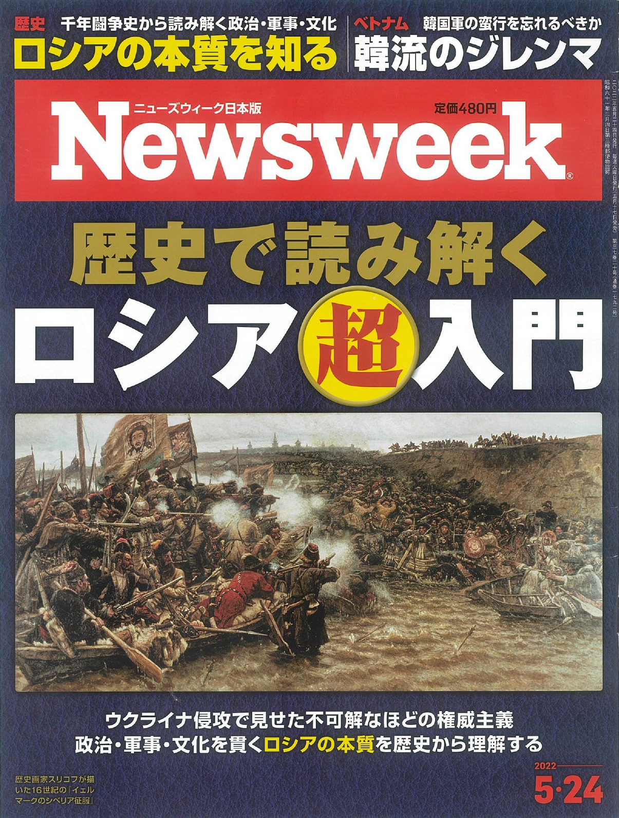 Newsweek